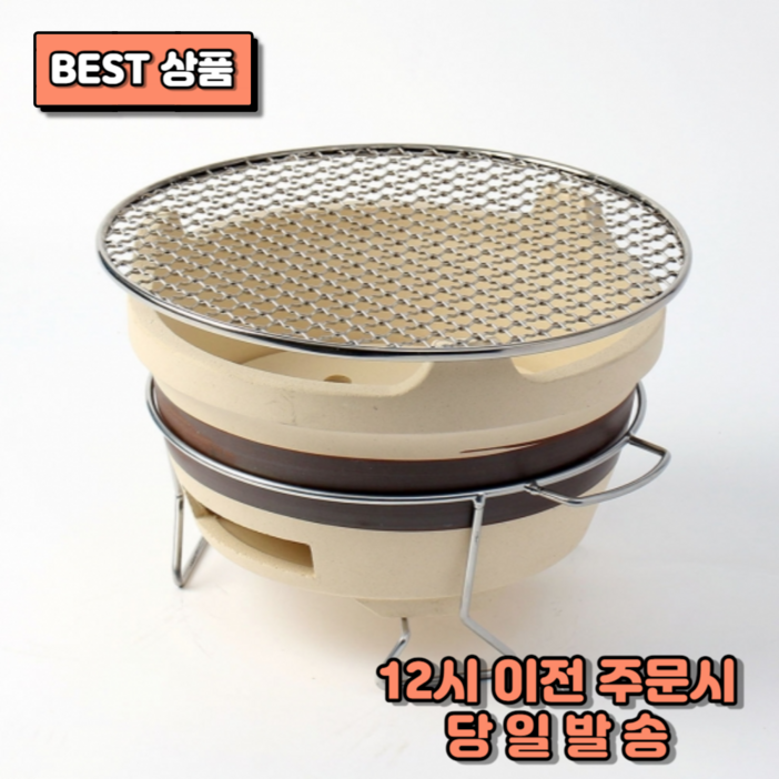더 레이브 고급형 화로 미니 캠핑 감성