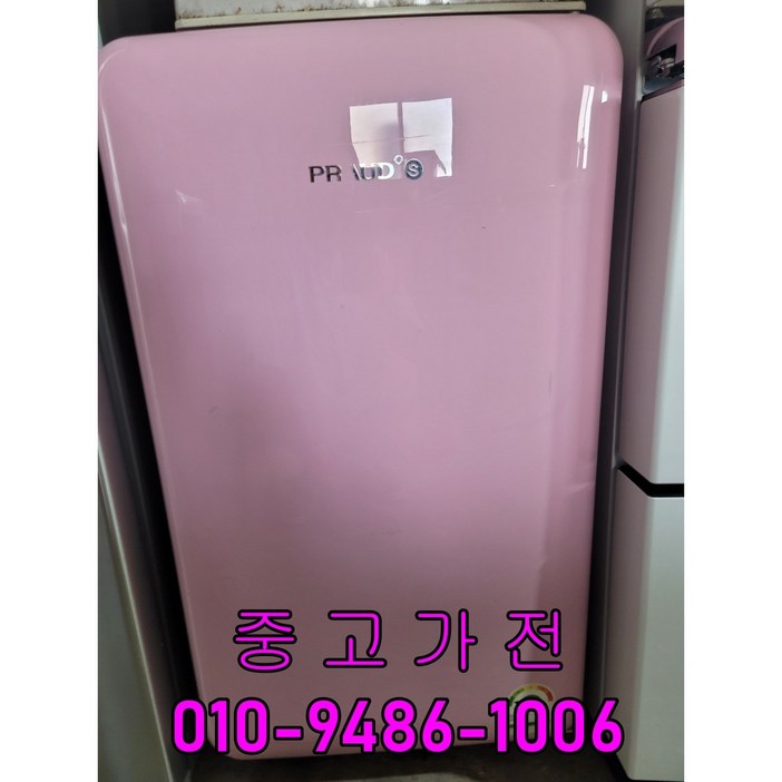 중고 위니아 프라우드 118리터 소형냉장고 레트로