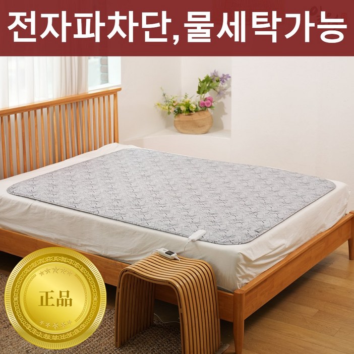 전기세 3,160원 일월 25년형 카본매트 전자파 차단 물 세탁 가능 탄소매트 피치터치