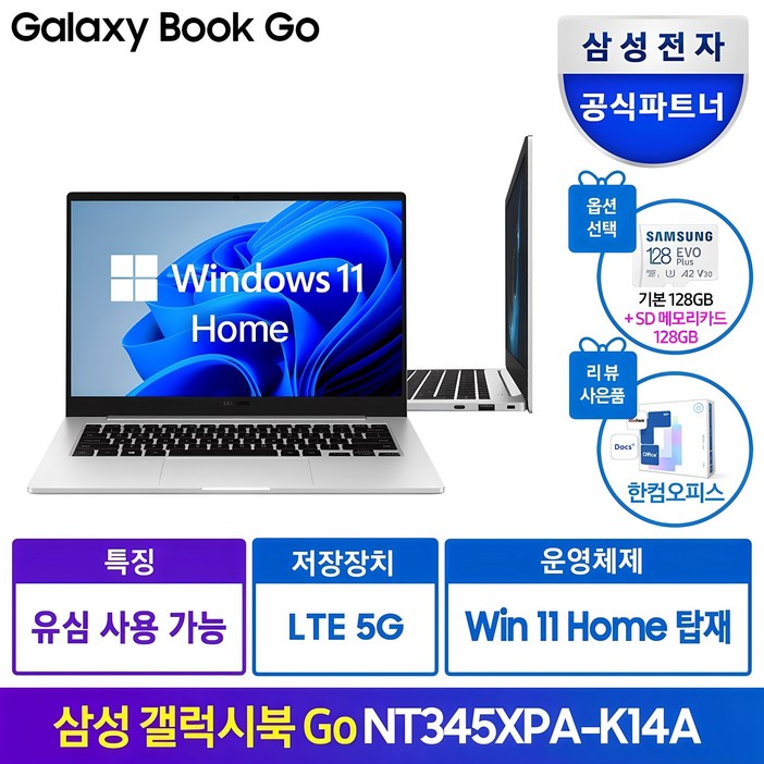 삼성전자 갤럭시북Go NT345XPA-K14AS 윈도우탑재 태블릿 휴대용 가성비 학생용 문서작성 셀룰러 데이터공유 LTE USIM