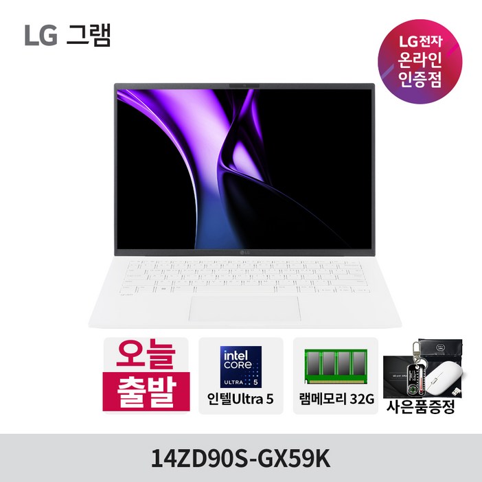 LG전자 그램 14 인텔 코어Ultra5, 14ZD90SGX59K주문제작, WIN11 Home, 32GB, 512GB, 에센스화이트 LG전자 그램 14 인텔 코어Ultra5, 14ZD90SGX59K주문제작, WIN11 Home, 32GB, 512GB, 에센스화이트