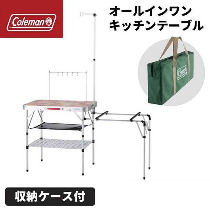 Coleman 콜맨 올인원 키친 테이블 캠핑 조리대