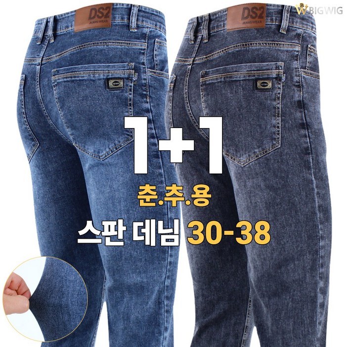 더빅보스 입을수록 편한 스판 청바지 11 남성용 가볍고 멋스런 디자인과 핏 빅사이즈 데님 팬츠 더빅보스 입을수록 편한 스판 청바지 11 남성용 가볍고 멋스런 디자인과 핏 빅사이즈 데님 팬츠
