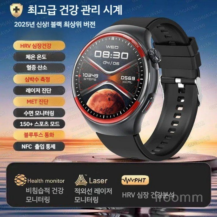 2025 최신 고급형 남성용 건강 괸리  스마트워치 혈압 심박수 혈중 산소  블루투스 통화 NFC 시계