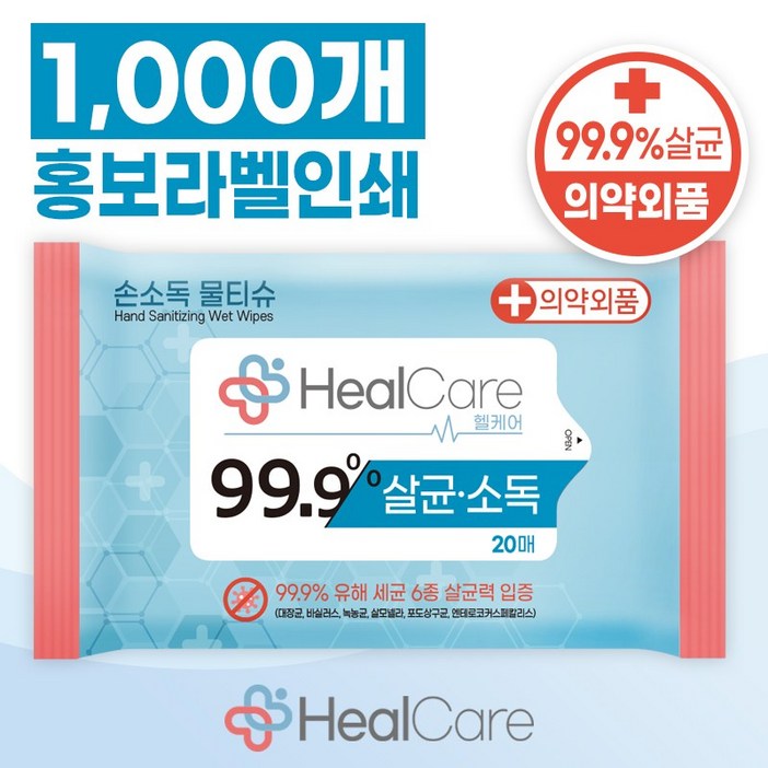 소확행몰 헬케어 프리미엄 손소독티슈 휴대용 소독용 물티슈 10매 손세정제