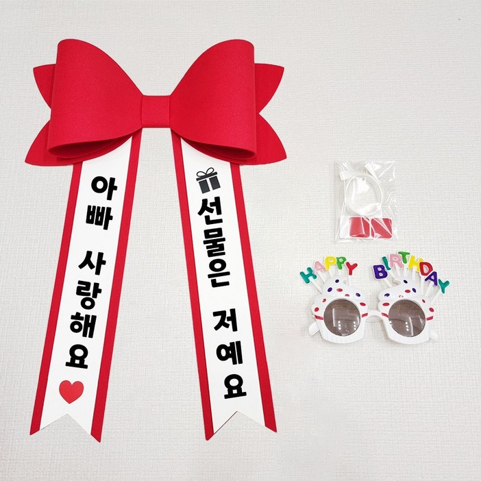 아기화환 파티안경 2종셋트 에바폼 인간화환 미니화환, 빨강