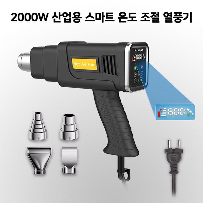 Fowod LED 디지털 모니터 자동온도 총 2000W, 산업용 열풍기 소형 가열공구 3단 풍속조절, 1세트