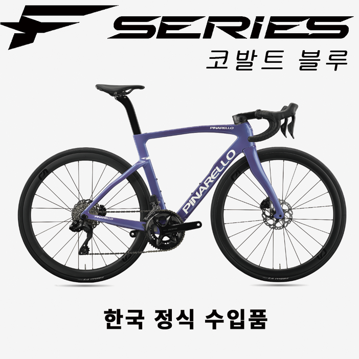피나렐로 F5 105 Di2 디스크 카본 로드 완성차 코발트 블루