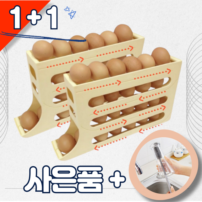 누스누아 스르륵 30구 계란 보관함 트레이 ,2개, 버터노랑, 2개