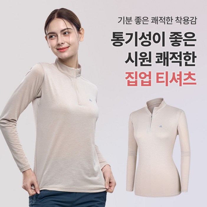 스타일랑 여성 봄 여름 긴팔 집업티  리프레쉬 쿨 까칠이 원단 등산 아웃도어 작업복 빅사이즈 스판 집업 티셔츠