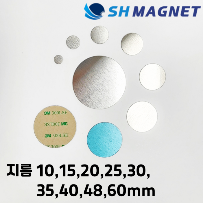 SH MAGNET 3M 양면테이프 자석부착용 원형철판 스티커 접착식 휴대폰 거치대 스틸 플레이트