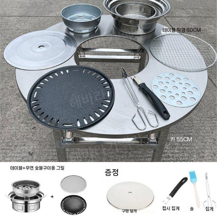 원형 화로대테이블 접이식 야외 바베큐 화로 탁자 숯불 바비큐