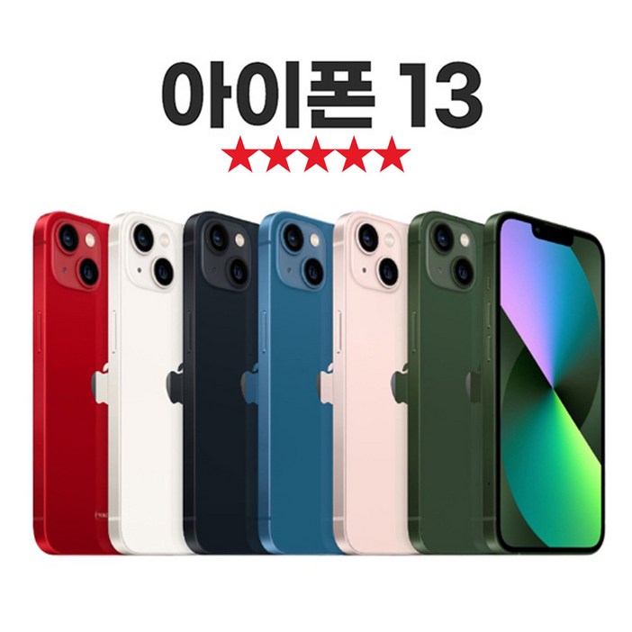 SUNRISE MALL 애플 아이폰13 Apple iPhone 중고폰 리퍼폰 공기계 자급제 알뜰폰, 128GB, 스타라이트