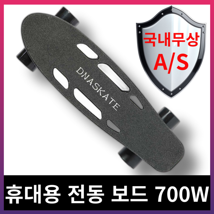 루아준 입문용 전동 스케이트 board 보드 롱 크루져 전기 모터 미니, M2, 1개