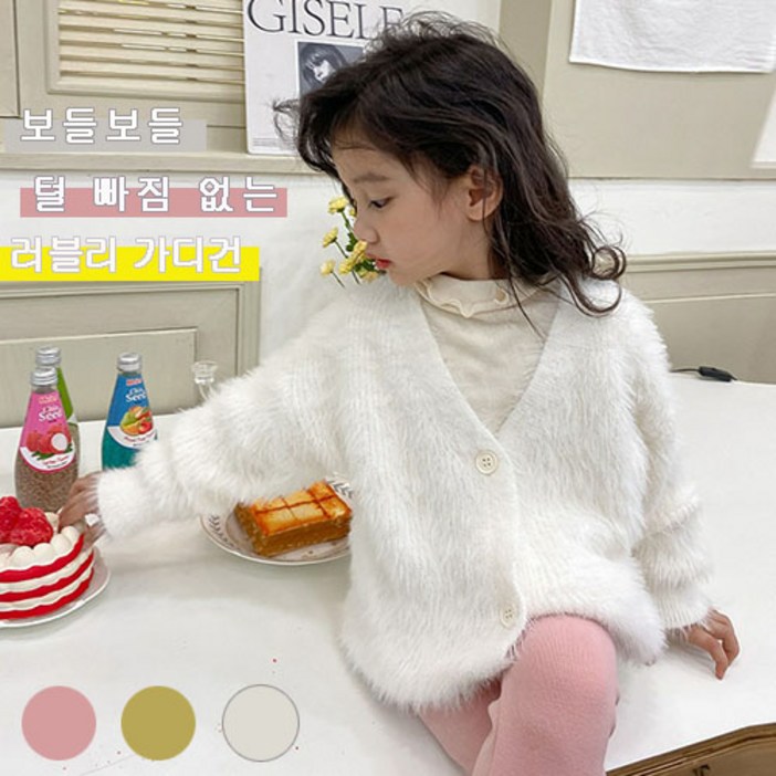 여누키즈 키즈 주니어 여아용 보들보들 도톰 러블리 니트 가디건 스웨터 100150 봄 가을 겨울 상의 옷 등교 등원 복 촬영복 자매룩