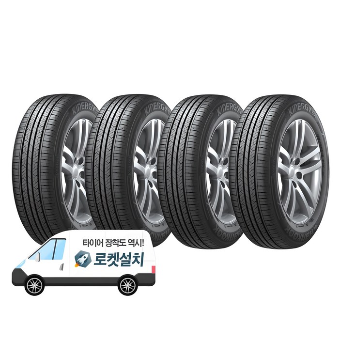 한국타이어 키너지 EX H308 225/55R17