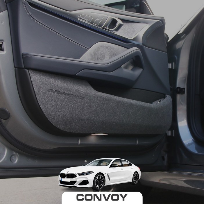 콘보이 BMW 8시리즈G16 도어커버 스크래치방지 튜닝 인테리어몰딩, 펠트도어커버, 8시리즈G16