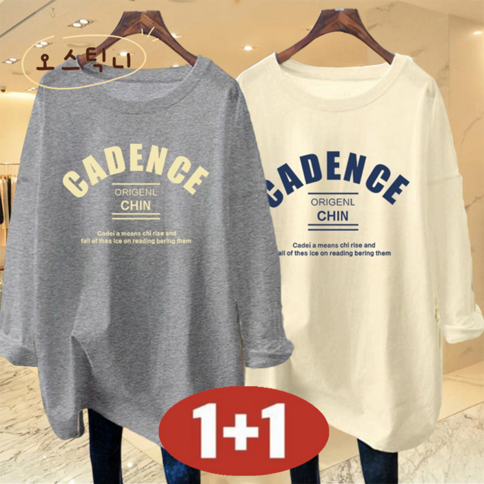 오스틱니빅사이즈 11 특가상품 날씬해보이는 100 순면 겨울 심플 프린트 영문티 긴팔 bf 편안한 긴팔 봄가을 여성 편한 무지 루즈핏 간절기 박스티 캐주얼 긴팔 티셔츠세트