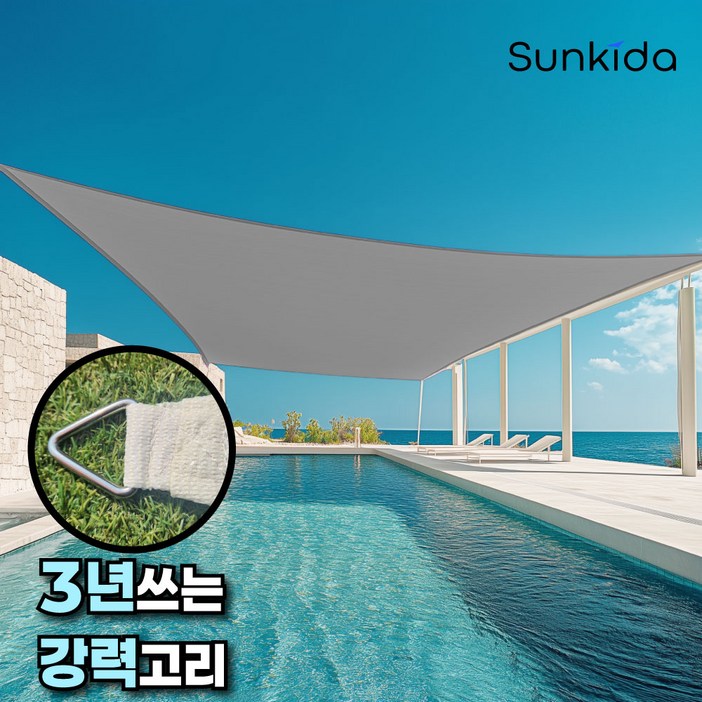 썬키다 그늘막 차광막 쉐이드 썬쉐이드 옥상 삼각 사각 테라스 천막 썬키다 그늘막 차광막 쉐이드 썬쉐이드 옥상 삼각 사각 테라스 천막