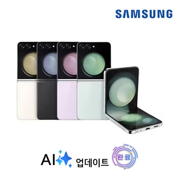 단순박스개봉 풀박스 갤럭시 Z플립5 256GB SMF731 공기계, 라벤더, 256GB 단순박스개봉 풀박스 갤럭시 Z플립5 256GB SMF731 공기계, 라벤더, 256GB