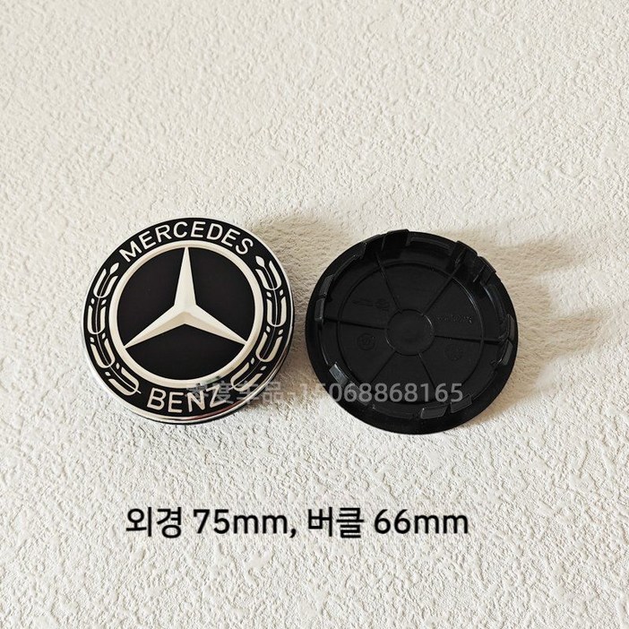 벤츠 휠캡 마이바흐 휠커버 휠허브캡 S클래스 GLS450 GLE53 GLC C260 S480