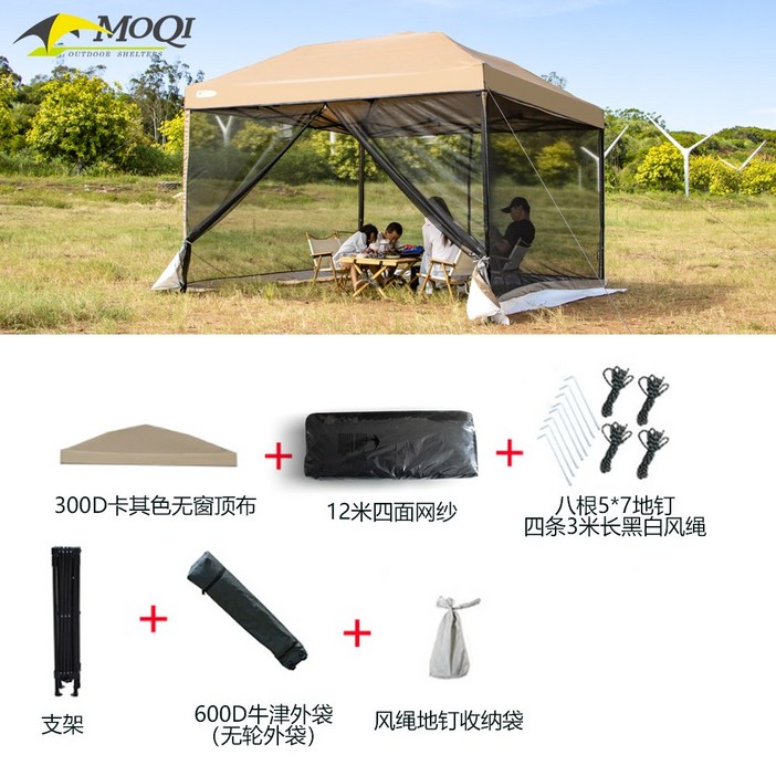 원터치 타프 그늘막 타프쉘 플랩포 가림막 차량용 브라켓 코팅 카페 모기장 캠핑 타프스크린