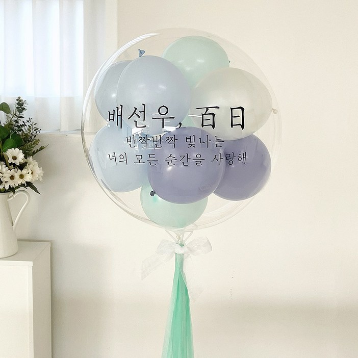 낑깡마켓 18인치(셀프) 레터링풍선 만들기 DIY세트 생일파티 백일 파티풍선