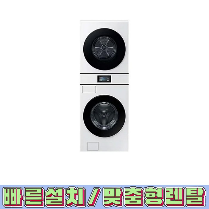 [렌탈/전국설치가능] [삼성] 비스포크 AI 원바디 세탁기 21kg + 건조기 20kg (화이트) / WH90F2120GBHW, 화이트, WH90F2120GBHW