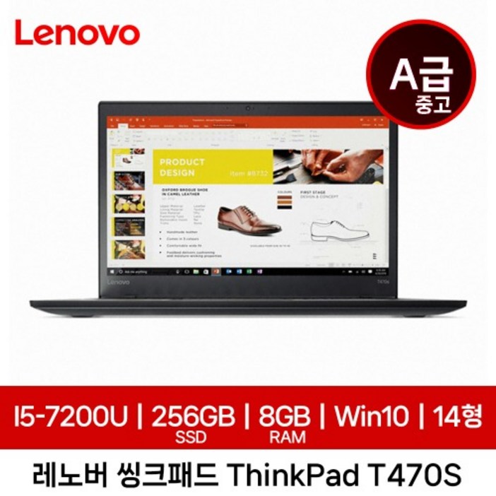 레노버 중고 씽크패드 T470S i57200U 8GB SSD 256GB Win 10 가성비 노트북 기업렌탈제품