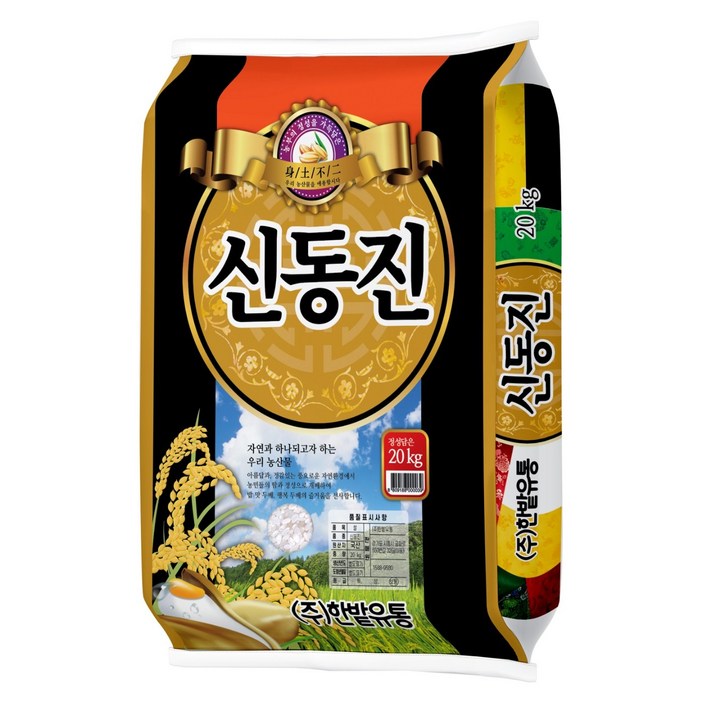 2025년 찰진 군산신동진20kg 햅쌀 단일품종