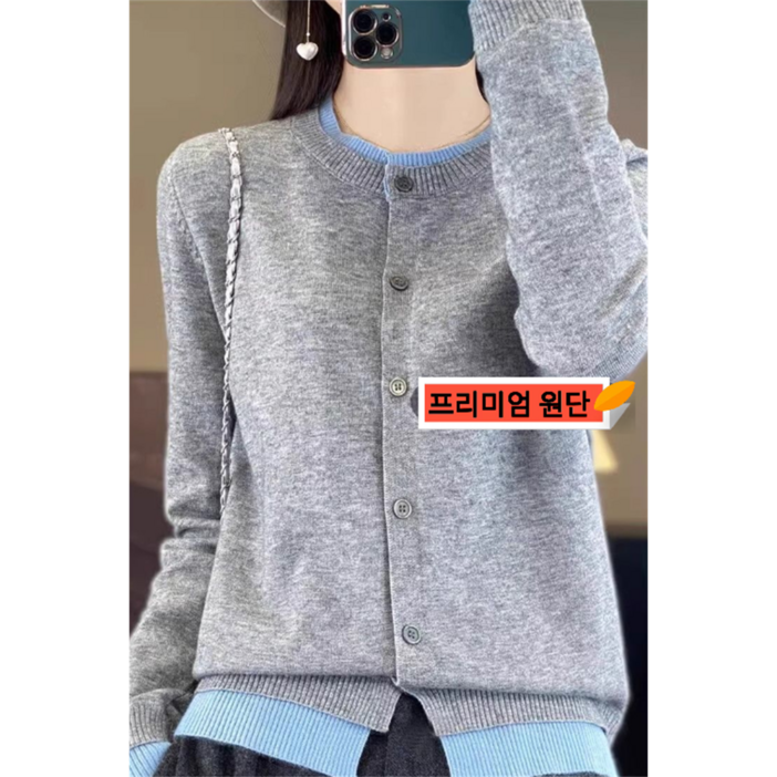 라부라카 예쁜 레이어드 배색 여성 니트 가디건 가을 겨울  라운드 가디건 빨간 가디건 간절기 30대 여성 의류