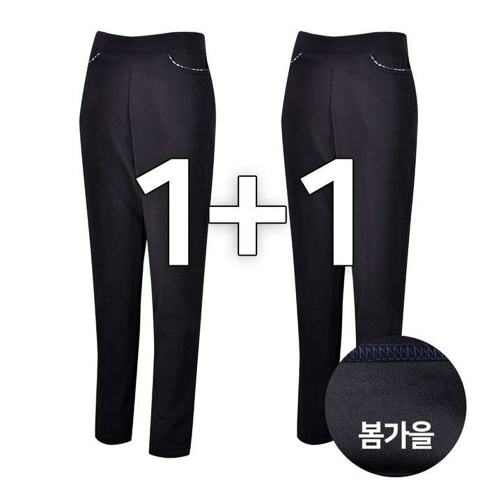 1+1 여성 봄가을 엄마 일자 바지 중년 여성 스판 팬츠