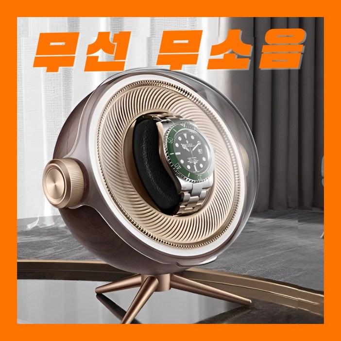 럭셔리 충전식무소음 워치와인더 시계보관함 오토매틱 워치 케이스 거치대 관리, 우드, 1구