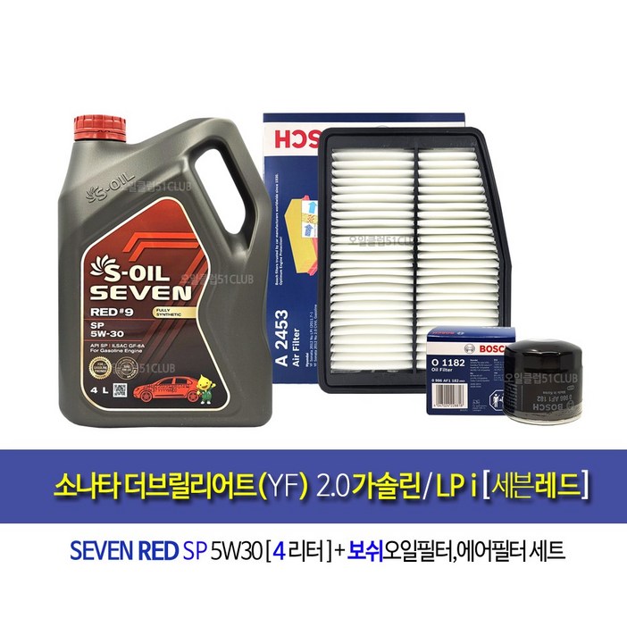 Seven RED engine oil YF소나타더브릴리언트 2.0가솔린/LPi 엔진오일교환세트 에스오일 세븐레드(4L)+필터1182-2453