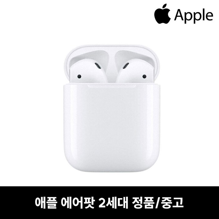 애플 에어팟 2세대 블루투스 이어폰 정품 중고 리퍼 애플 에어팟 2세대 블루투스 이어폰 정품 중고 리퍼