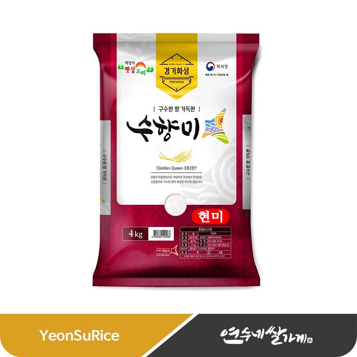 2024년 햅쌀 수향미현미수향현미 4kg 골든퀸 골드퀸 3호 현미 밥맛좋은쌀