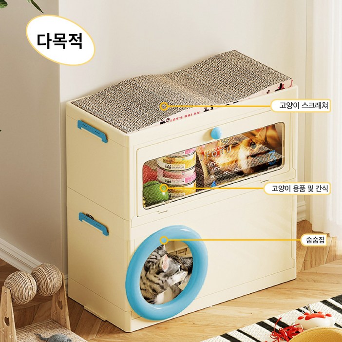 팔업 고양이 푸딩 다목적 접이식 수납장 숨숨집 스크래쳐, 1개, 스카이블루