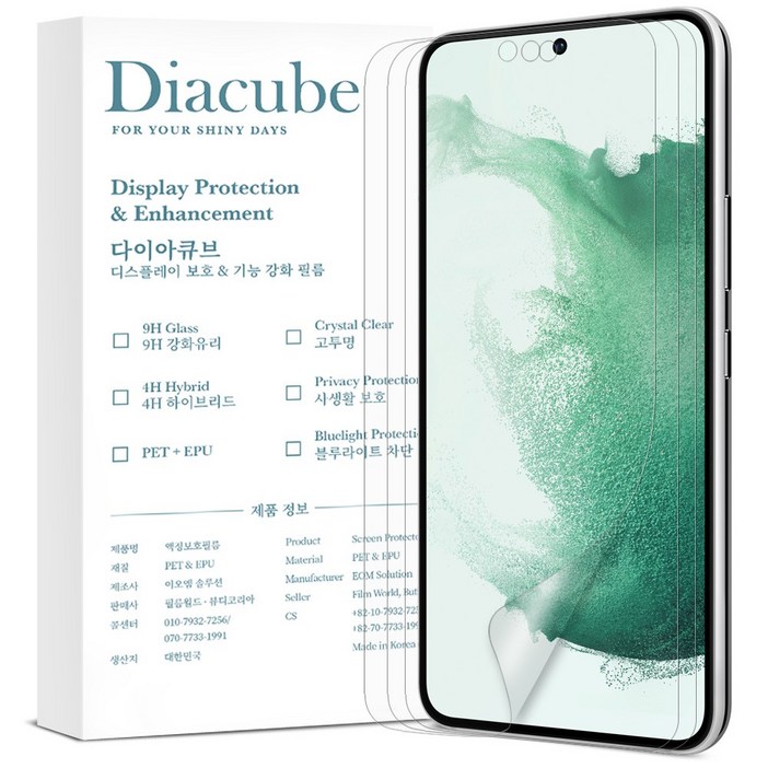 다이아큐브 간편부착 무광 지문방지 PET EPU 강화 액정보호필름, 3개입