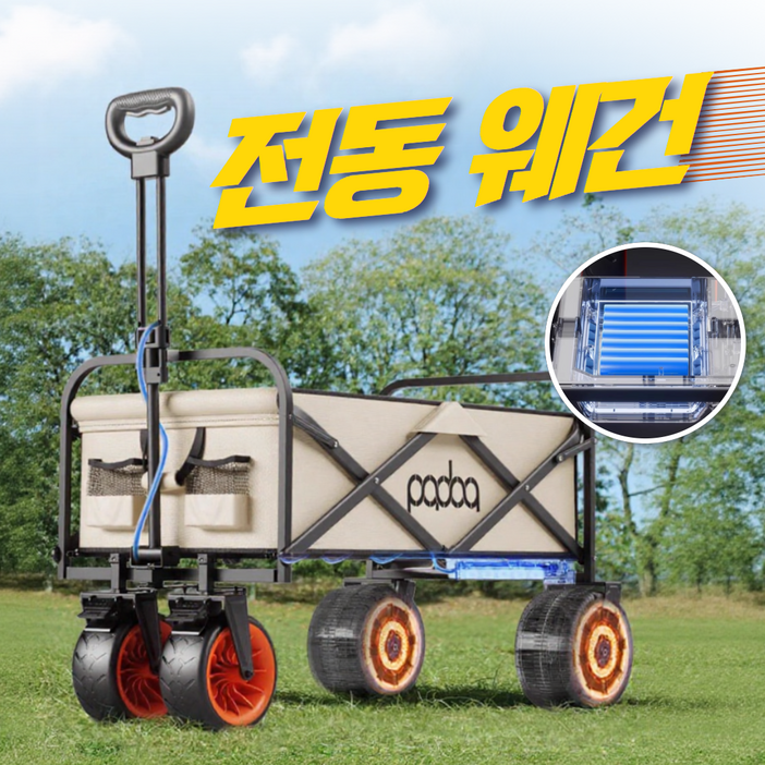 웨지온 전동 웨건 접이식 캠핑 카트 구루마 폴딩 트롤리 휴대용 손수레 후면개방, 1개, 01블랙