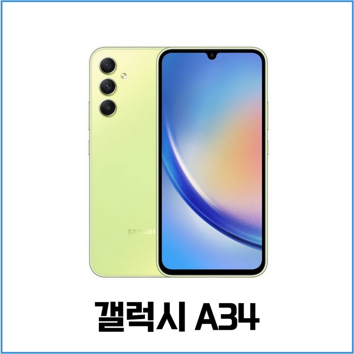 삼성전자 갤럭시 A34 128GB 공기계 중고폰 자급제폰 리퍼폰 SM-A346N