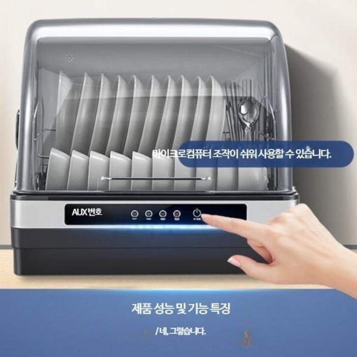 소형 식기세척기 가정용 자외선 소독 무설치 미니 건조 청소 캐비닛 자취방 필수템 젖병 그릇 컵세척기 안전한 살균 기능
