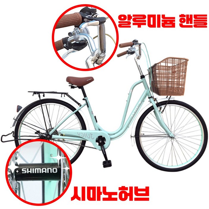 [지멘스 자전거] 여성 가벼운 자전거 쥬디 클래식자전거 시마노허브 알루미늄핸들 스텐나사 24,26인치, [미조립]민트(26인치), 1개, 175cm