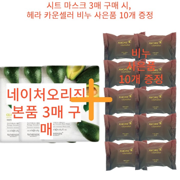 헤라 지일 퍼퓸드 솝 70g (10개) 비누