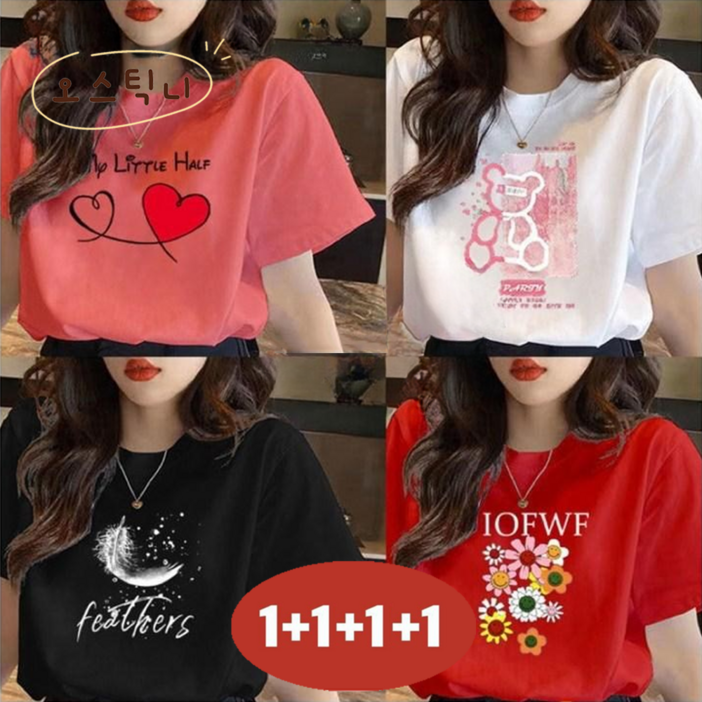 오스틱니 4종세트 100kg까지 빅사이즈 완전 편한 프린트티 반팔 티셔츠 특가상품 여성 여름 1111 라운드 스판 루즈핏 무지 영문티 캐릭터 달콤한 캐주얼 티 반팔티 4P