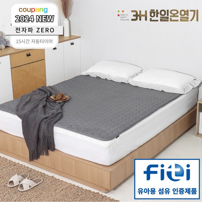전자파없는 국내생산 3H한일온열기 초극세사 EMF 워셔블 그래핀 탄소매트 온열 전기매트 침대 전기장판 캠핑, 4.킹분리 전자파없는 국내생산 3H한일온열기 초극세사 EMF 워셔블 그래핀 탄소매트 온열 전기매트 침대 전기장판 캠핑, 4.킹분리