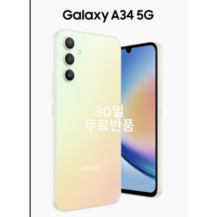 갤럭시A34 5G 유심만 끼우면 바로 사용가능 3통신사 알뜰도 사용가능 유심넣고 바로간단개통, 128GB, [좋은등급]색상랜덤[빠른출고]