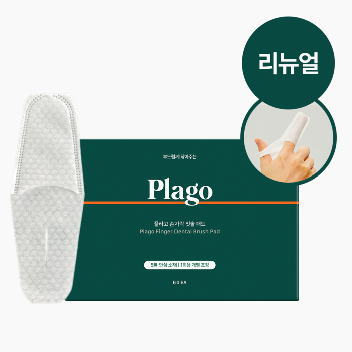 핏펫 플라고 손가락 칫솔 패드 (60매), 2개