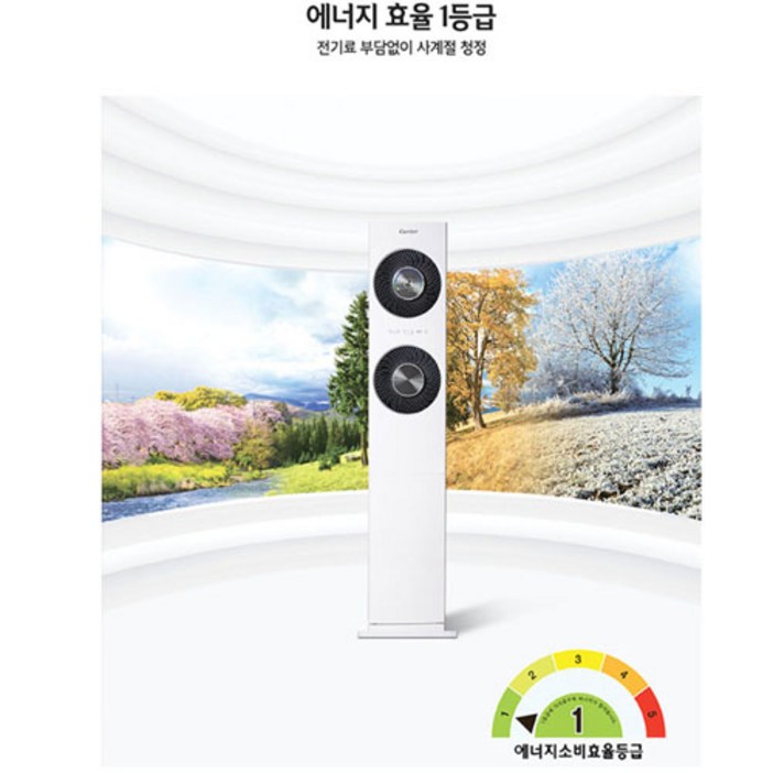 캐리어 공기청정기 36평형 RCAP120sw, RCAP120sw36평형
