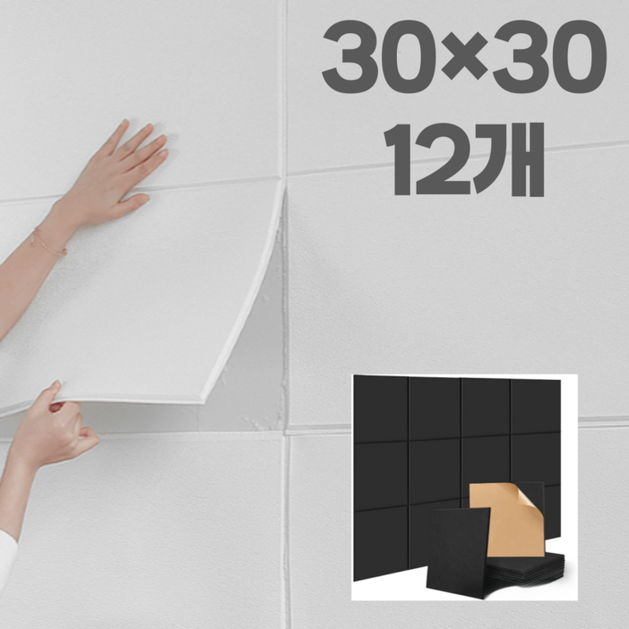 픽포유 방음재 흡음 셀프 소음방지, 12개, 블랙