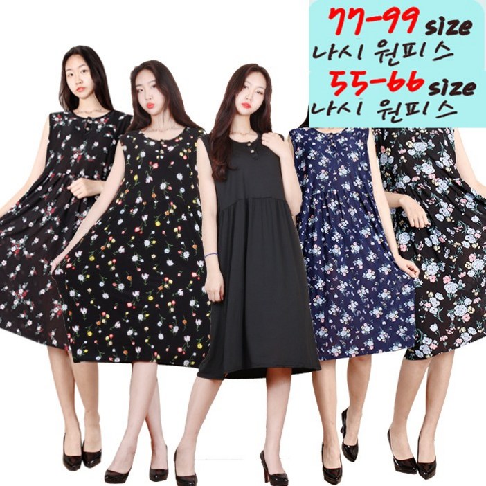 자체제작 사자마트  빅사이즈5599 냉장쿨나시 원피스